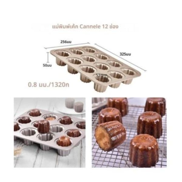 cannele Mold PAN Golden Angel Bell แม่พิมพ์เค้ก