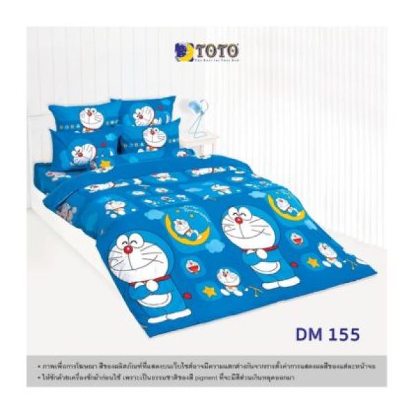 TOTO ชุดครบเซ็ต ผ้านวม+ชุดผ้าปู ขนาด 6 ฟุต ลาย โดราเอมอน