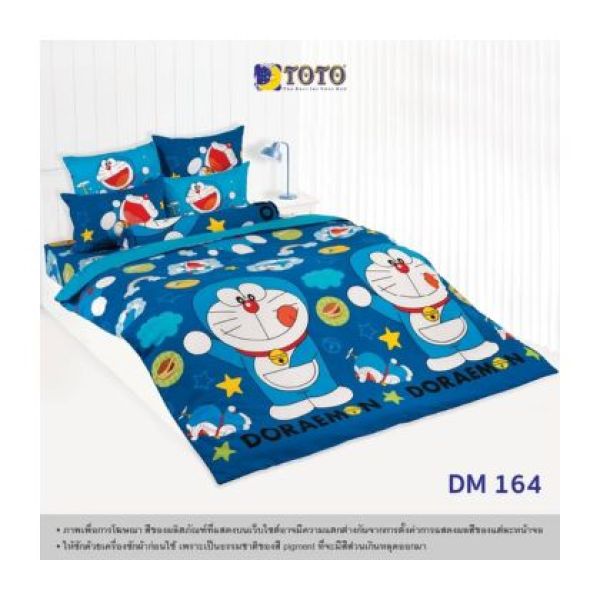 TOTO ชุดครบเซ็ต ผ้านวม+ชุดผ้าปู ขนาด 6 ฟุต ลาย โดราเอมอน