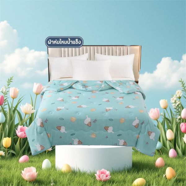 ผ้าห่มไหมน้ำแข็ง  ผ้าเย็นลื่น ลายไอติม