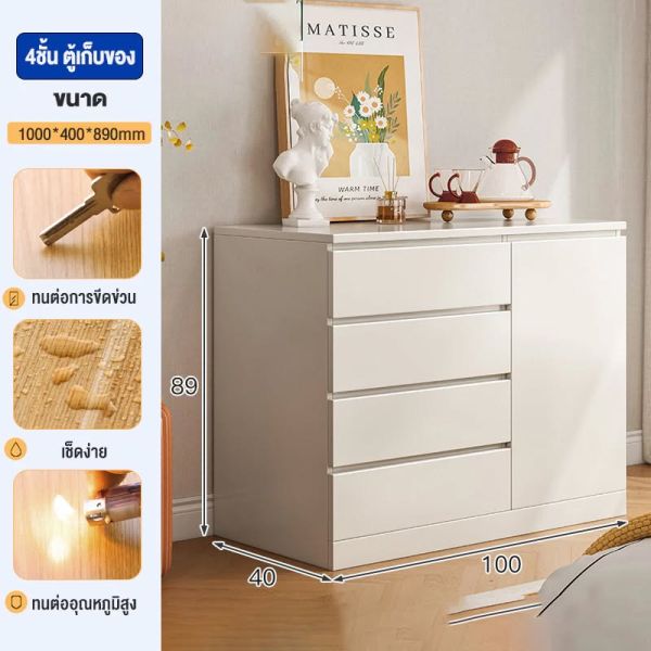 ✨ตู้เก็บของ 4 ลิ้นชัก 1 ตู้ มีสไตล์และหรูหรา พื้นที่เก็บของ