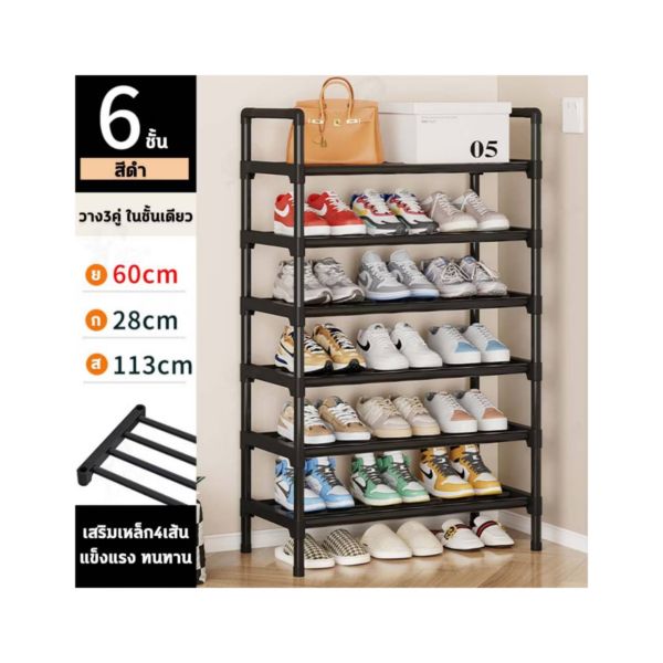 ชั้นวางรองเท้าแบบโครงเหล็ก 6 ชั้น